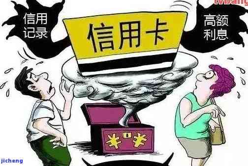 信用卡六个月逾期会怎么样？影响及处理方式全解析