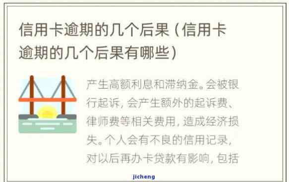 四张信用卡没逾期-四张信用卡没逾期会怎么样