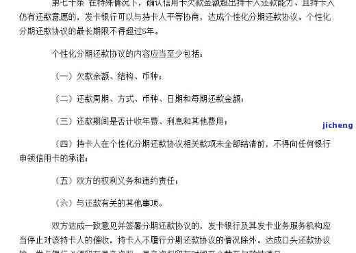 六月份信用卡逾期怎么办，六月信用卡逾期处理攻略