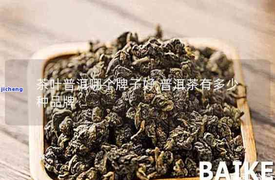 普洱茶扛把子-普洱茶扛把子是什么茶