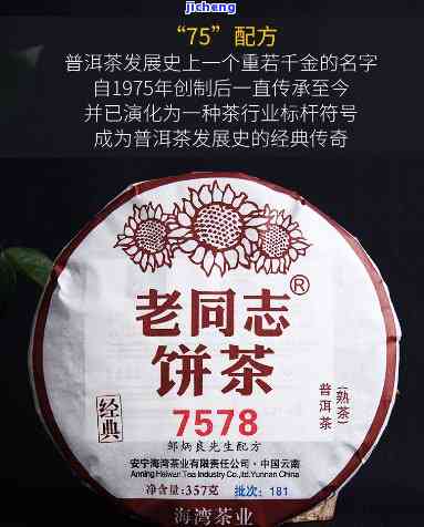 云南普洱同德茶厂，【正宗普洱茶】云南普洱同德茶厂 生态古树茶 七子饼茶 礼盒装 天天特价，快来抢购！