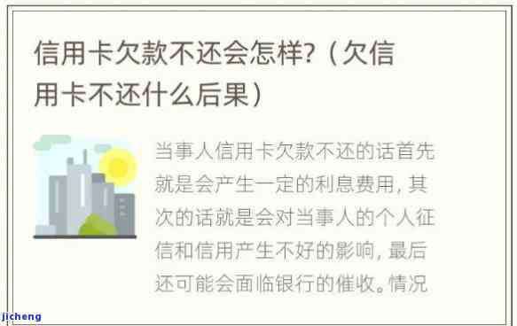 欠信用卡一年半未还，后果严重，如何处理？