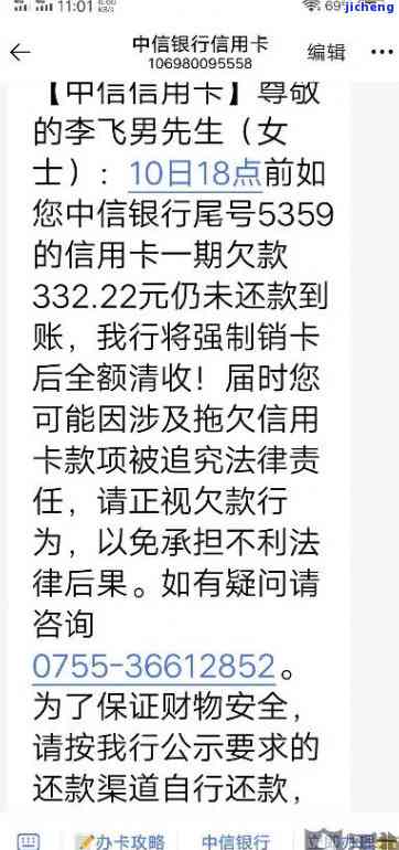 信用卡4000元逾期8个月了，信用卡逾期8个月，欠款达4000元，应该如何处理？