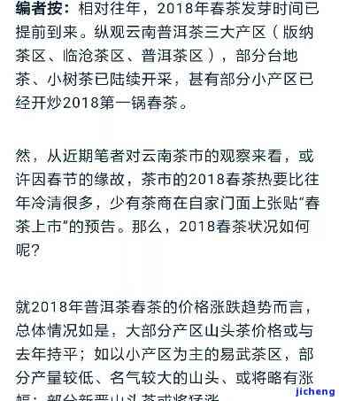 最新！回味普洱茶价格表一览，一网打尽各类茶叶价格