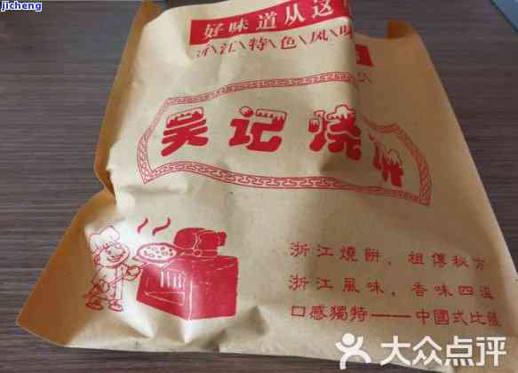 普洱茶火烧饼：制作方法与品质解析