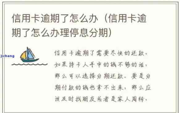 信用卡逾期2分钱怎么处理，信用卡逾期2分钱怎么办？这里有解决方案！