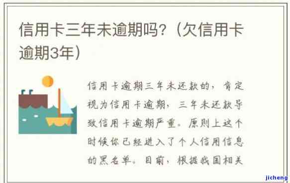 第三信用卡逾期-三度信用卡逾期