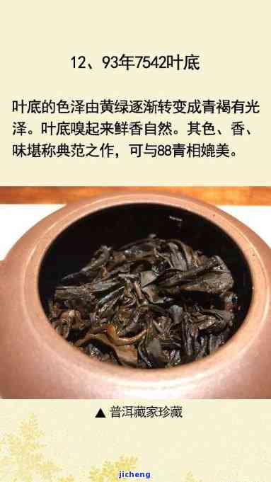 大口中普洱茶90年代：珍贵历图片揭示80年代风貌