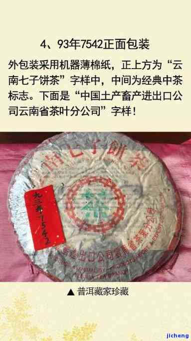 大口中普洱茶90年代：珍贵历图片揭示80年代风貌