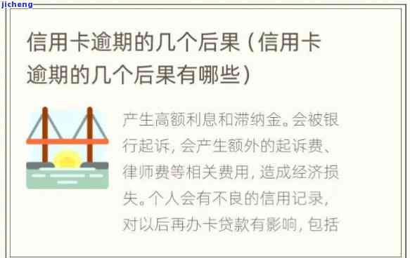 信用卡逾期一个-信用卡逾期一个会上征信吗