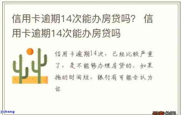 '有一个信用卡逾期可以贷款买房吗？——知乎用户分享经验与建议'