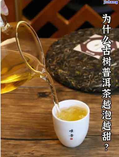 普洱茶很甜吗-普洱茶很甜吗为什么