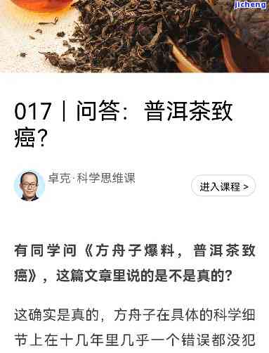 普洱茶有不存在抗癌的功效，探究普洱茶的抗癌功效：科学依据与实践应用