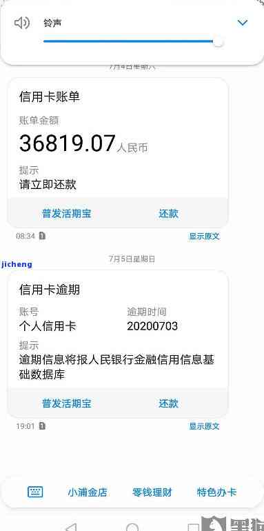 浦发信用卡逾期费用怎么追回，如何追回浦发信用卡逾期费用？