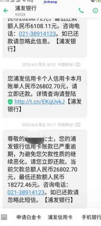 浦发信用卡逾期费-浦发信用卡逾期费用怎么计算