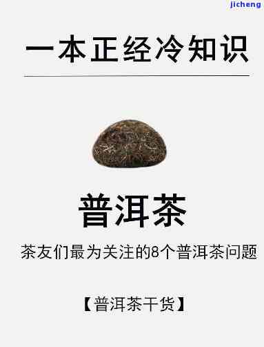 普洱茶回的解释及体验感受