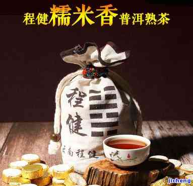 糯米香普洱茶小茶饼，品味特别，享受健：糯米香普洱茶小茶饼