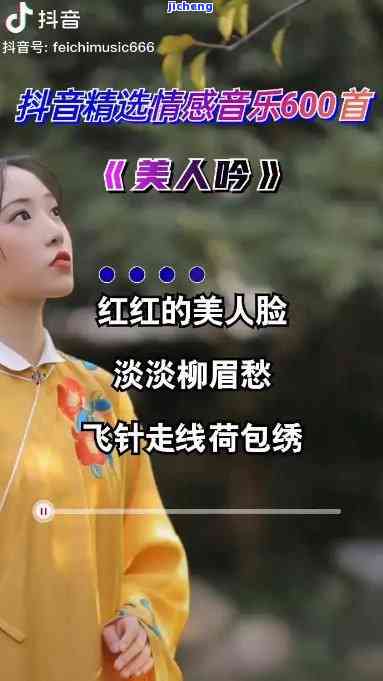 美人吟MV：一代佳人的精彩混剪，免费