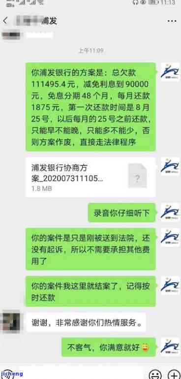 信用卡逾期第一天可以协商个性化分期，错过还款日？个性化分期方案助你解决信用卡逾期问题！