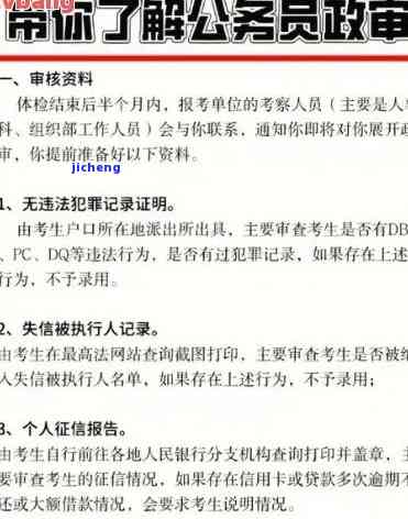 信用卡四次逾期是否会影响政审？解决办法是什么？