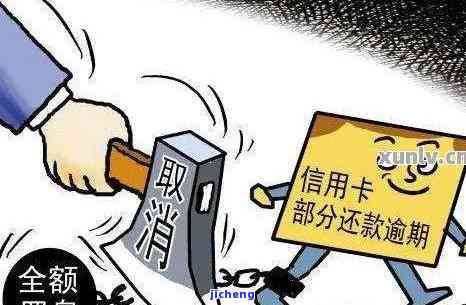 信用卡有四次逾期会怎么样？影响及处理方法解析