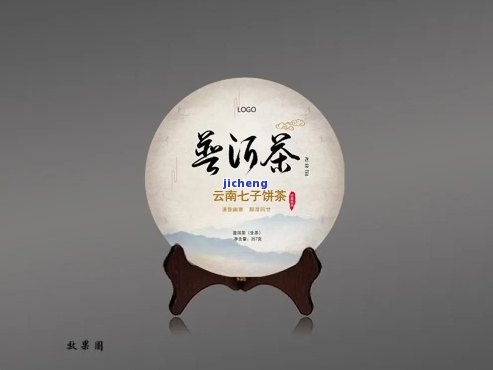 普洱茶签名款式图片，精美普洱茶签名款式图片，品味茶文化的艺术魅力！