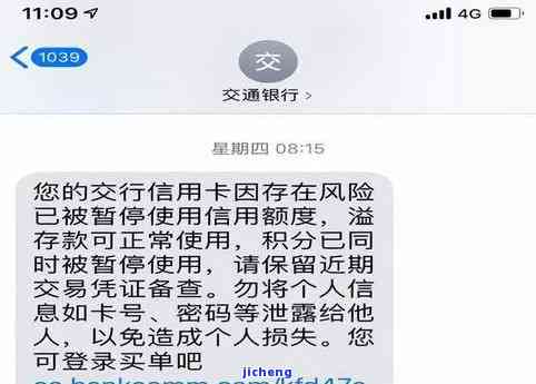 信用卡只逾期一次被冻结会查解冻会查征信吗，逾期一次的信用卡被冻结，查询解冻是否会查征信？