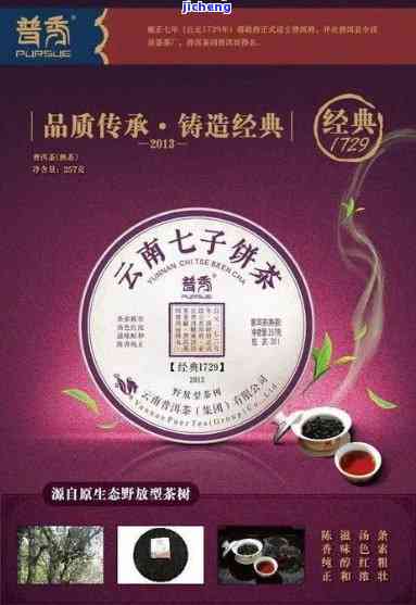 邦威王普洱茶-邦威王普洱茶价格表