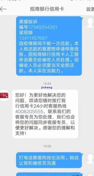 招联逾期能否办理信用卡？