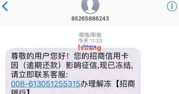 信用卡逾期会报案通知短信吗，信用卡逾期后，真的会收到报案通知短信吗？