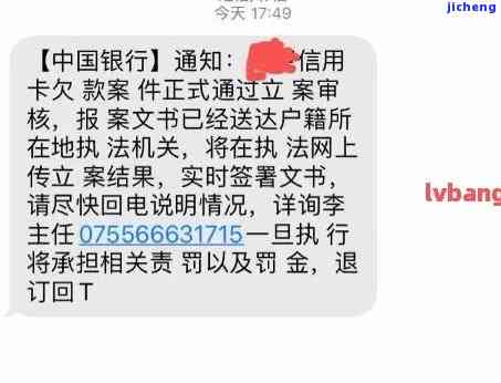 信用卡逾期会报案通知短信吗，信用卡逾期后，真的会收到报案通知短信吗？