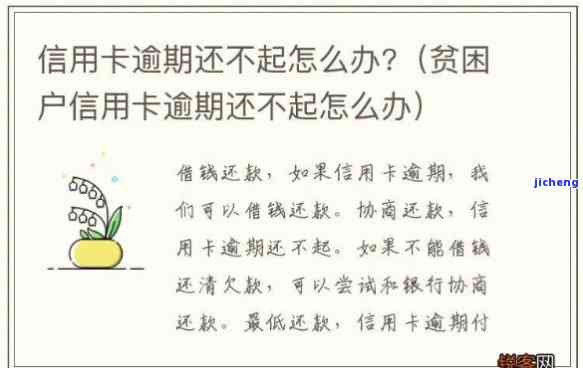 低保户逾期信用卡-低保户逾期信用卡,如何申请逾期