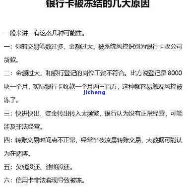 什么叫信用卡被风控，揭秘信用卡风控：你必须知道的常识！