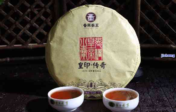 皇封普洱茶王：1878年特级珍品价格一览