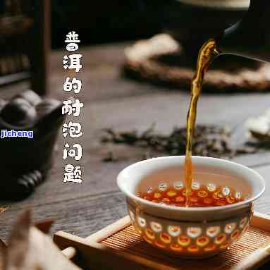 煮普洱茶冒泡还能喝吗？是不是有毒？起因解析