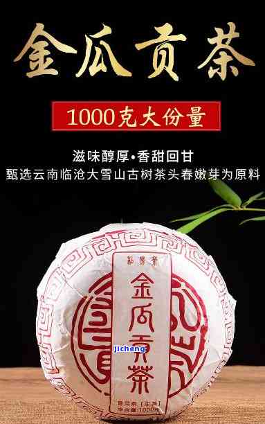 普洱茶金瓜：含义、品质及饮用价值全解析