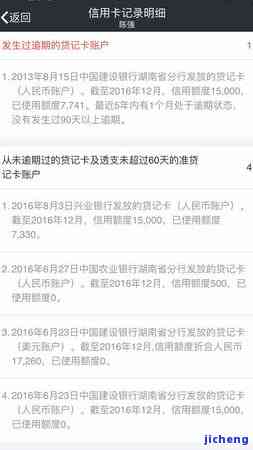 信用卡无意中逾期-信用卡无意中逾期上征信了