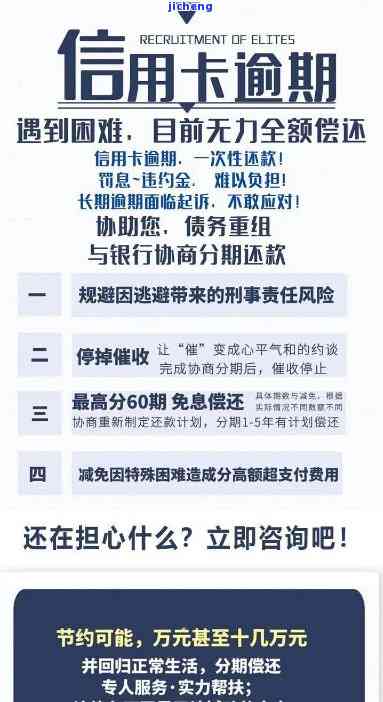 信用卡有4条逾期-信用卡有4条逾期怎么办