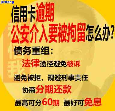 信用卡逾期会影响背景调查吗？能否被查出？欠款会被公安局抓吗？