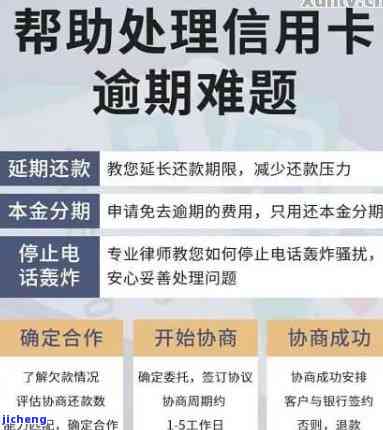 信用卡逾期十多万如何处理？解决方案全在这里！