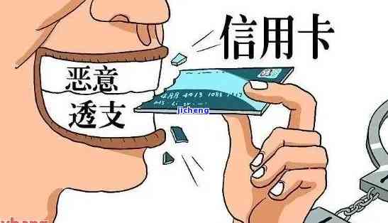 信用卡逾期1千块会坐牢吗？了解相关法律后果