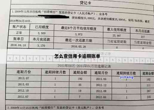 信用卡逾期后改名，查询记录受影响吗？