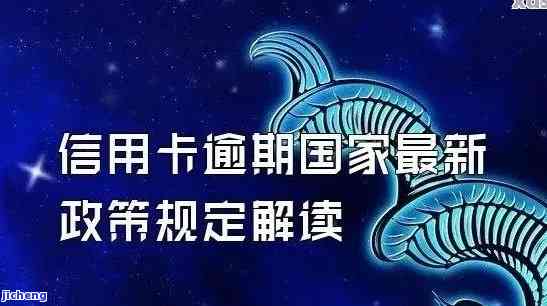 2020年信用卡逾期立案标准，2020年信用卡逾期：立案标准及应对策略