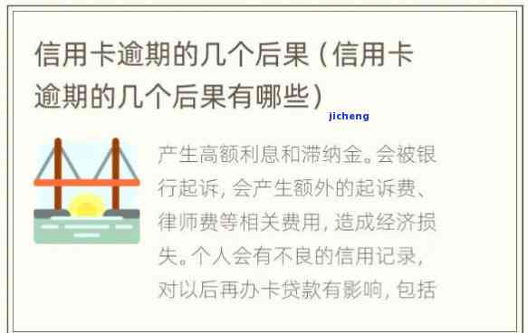 信用卡逾期1小时-信用卡逾期1小时算逾期吗