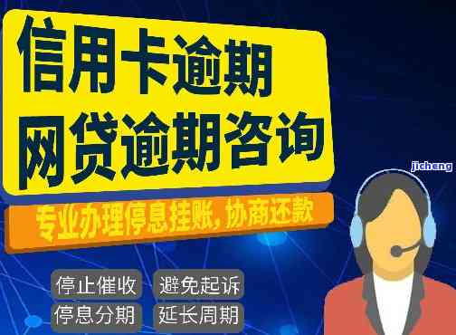 扬州市信用卡逾期-扬州市信用卡逾期协商电话