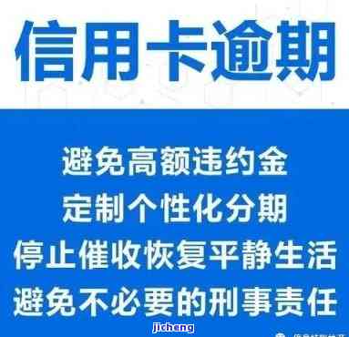 扬州市信用卡逾期-扬州市信用卡逾期协商电话