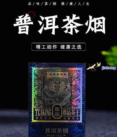 草本清云领普洱茶烟：尊品茶王，多少钱一包？