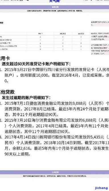 信用卡逾期后还完多久显示不逾期，信用卡逾期后还款，多久能恢复良好信用记录？