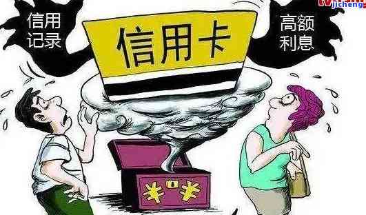 欠信用卡8千多，应对债务：如何处理欠信用卡8千多元的问题？