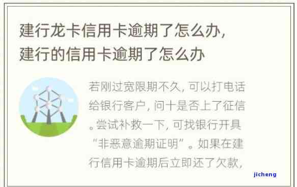 建行信用卡逾期费用高过本金二倍？如何解决？